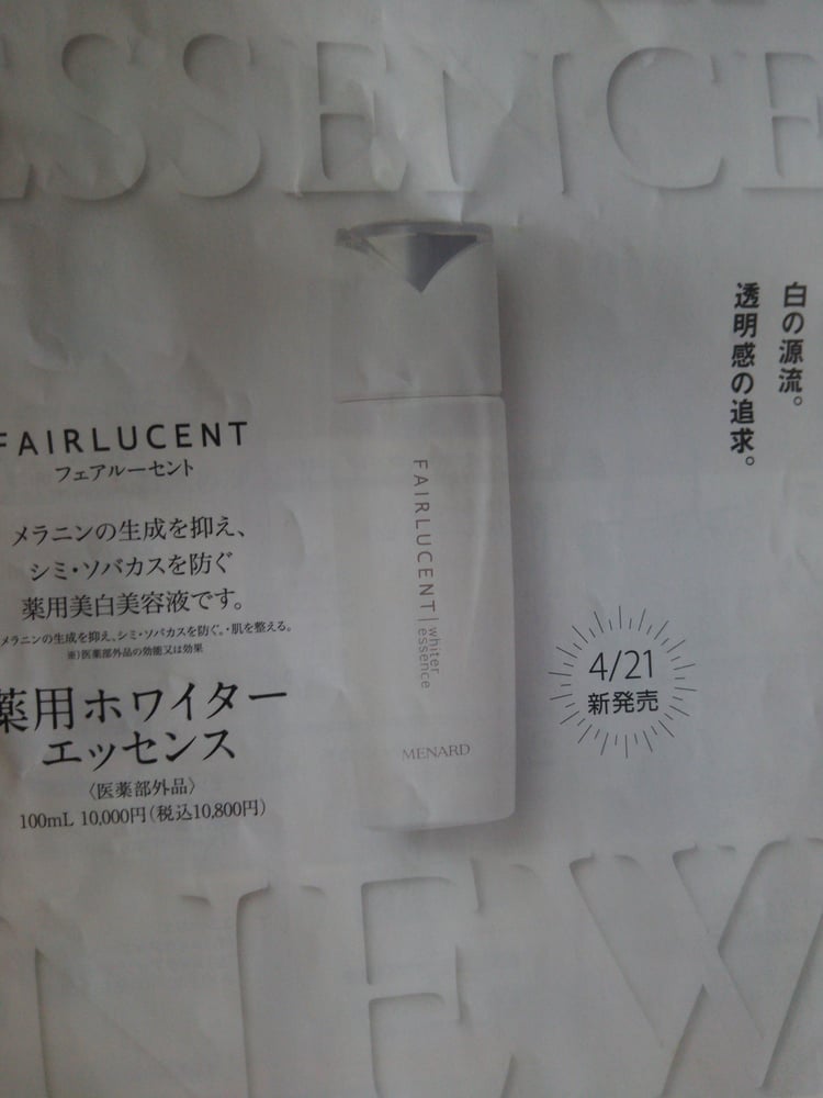 メナード化粧品flat Cosmetics Beauty Supply 白銀町2 19 Tsuruga 福井県 Japan Phone Number Yelp