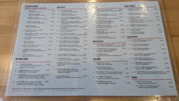 Menu photo 1 Han Il Kwan San Francisco, CA Menu photo 1 Han Il Kwan San Francisco, CA