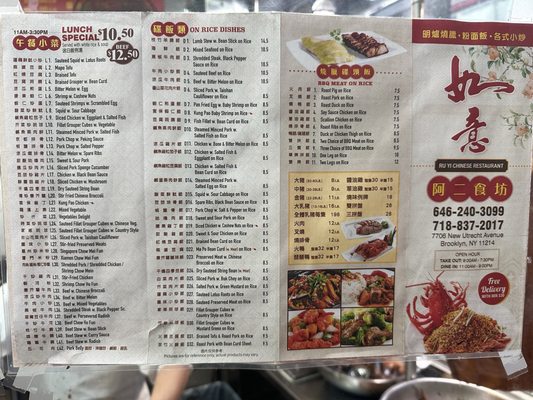 Menu photo 3 Ru Yi Brooklyn, NY Menu photo 3 Ru Yi Brooklyn, NY