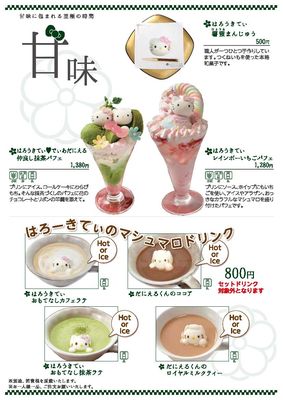 はろうきてぃ茶寮 京都 二寧坂 - CLOSED - Updated November 2025