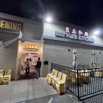 Big Ma's Kitchen - Restaurant entrance for sit down dining - Dim Sum Near Me - Rosemead, California
