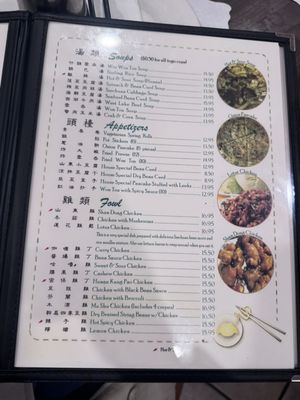 Menu photo 5 Shan Dong Oakland, CA Menu photo 5 Shan Dong Oakland, CA