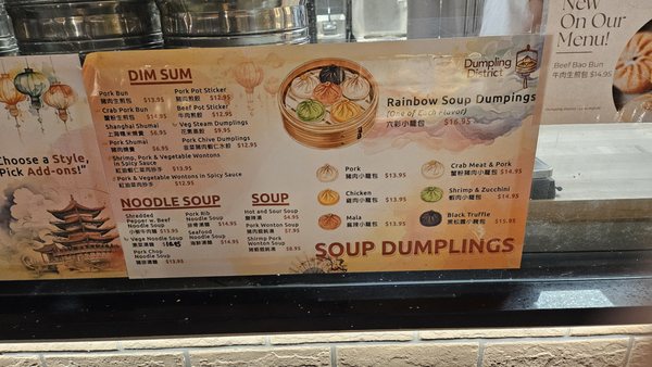 Menu photo 1 Dumpling District Washington, DC, DC