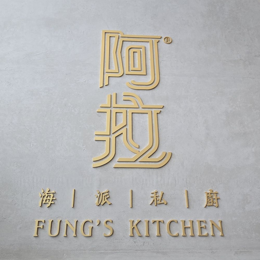 Fung’s Kitchen - Chinese Near Me - Scarborough, Ontario