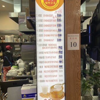 Yan Wo Dou Buninc - Menu - Chinese Near Me - New York, New York