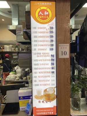 Menu photo 5 Yan Wo Dou Buninc New York, NY