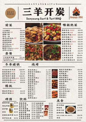 Menu photo 3 Sanyoung Surf & Turf BBQ Bellevue, WA