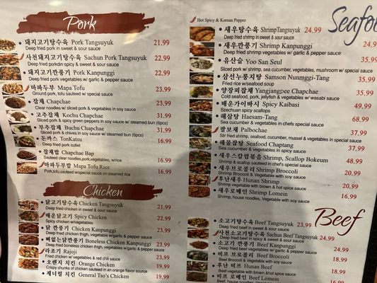 Tian Korean Restaurant by null