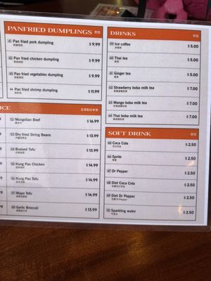 Menu photo 2 Dumpling Cafe Santa Fe, NM