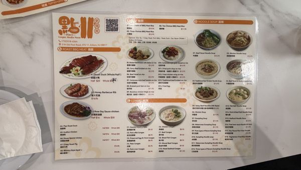 Menu photo 2 Dim 11 Congee Noodle House Edison, NJ Menu photo 2 Dim 11 Congee Noodle House Edison, NJ