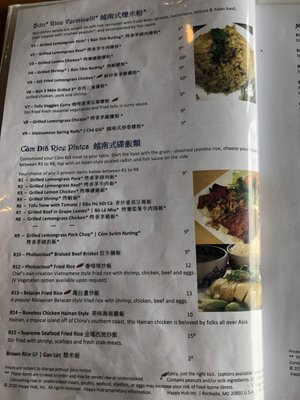 Menu photo 8 Pholuscious Vietnamese Grill Rockville, MD Menu photo 8 Pholuscious Vietnamese Grill Rockville, MD