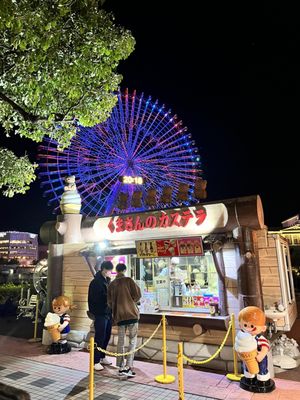 Yokohama Cosmo World by null