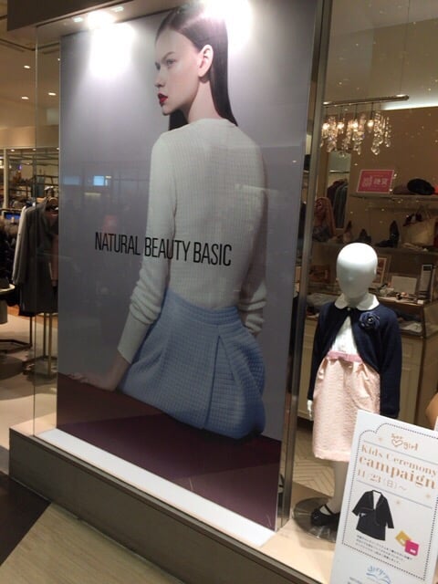 Natural Beauty Basic ザ モール仙台長町 Women S Clothing 太白区長町7丁目 3 仙台市 宮城県 Japan Phone Number Yelp