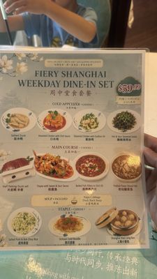 Menu photo 1 Fiery Shanghai Pleasanton, CA Menu photo 1 Fiery Shanghai Pleasanton, CA