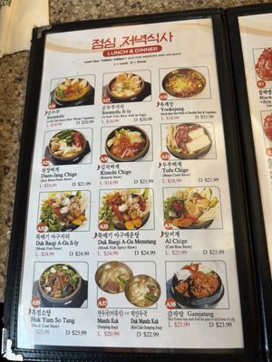 Menu photo 2 Shik Do Rak Northridge, CA Menu photo 2 Shik Do Rak Northridge, CA