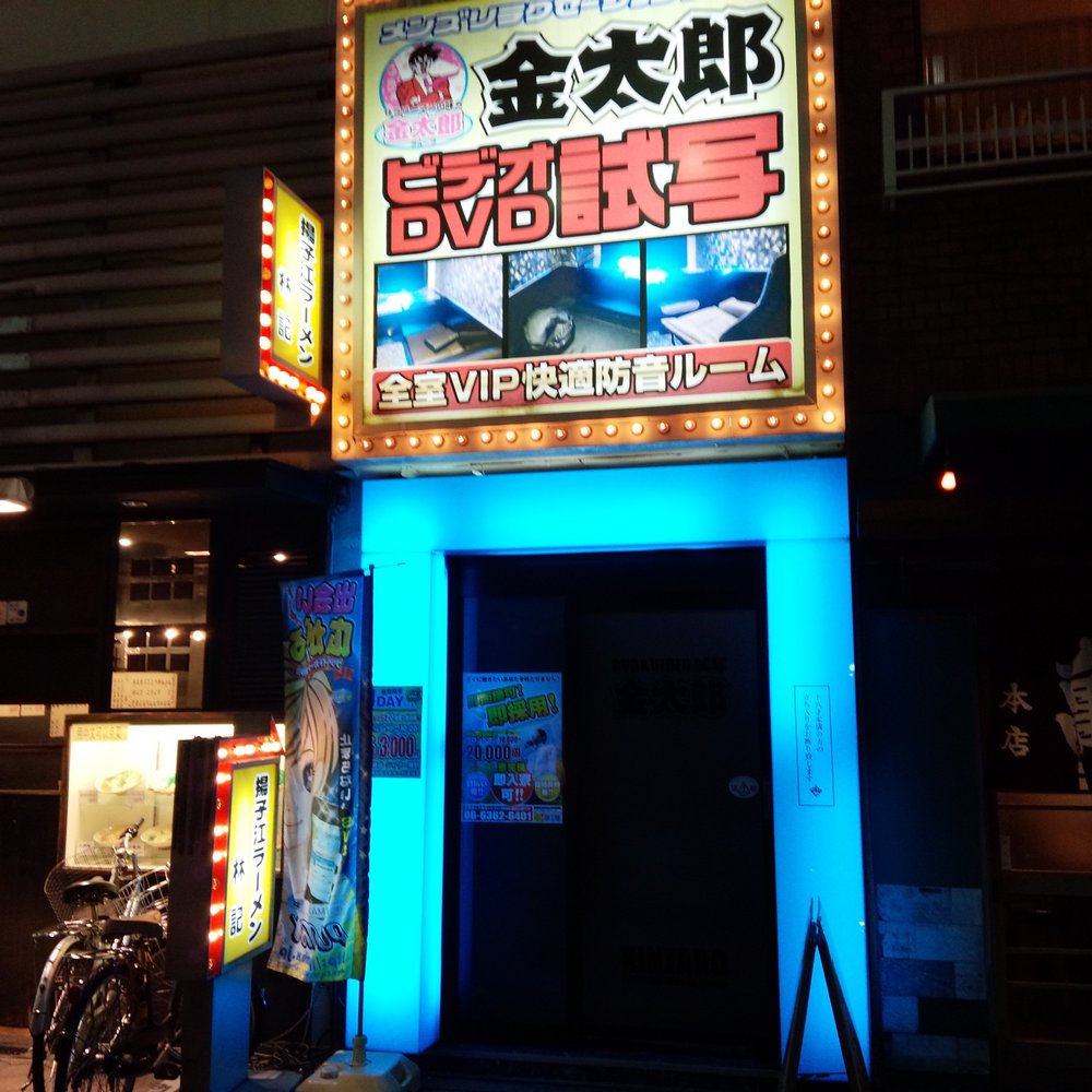 金太郎うめだ本店 - Updated February 2026 - 曾根崎2丁目10-26, 大阪