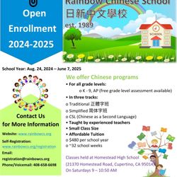 Rainbow Chinese School - 2024-2025 Flyer