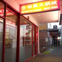 XJ Hot Pot House - Outside 2