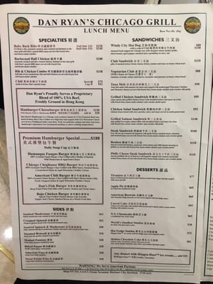 Menu photo 2 Dan Ryan's Chicago Grill Hong Kong, HK