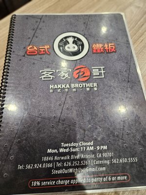 Menu photo 7 Hakka Brother Artesia, CA