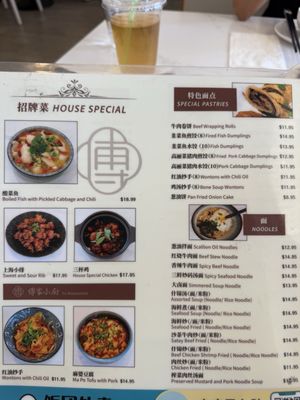Menu photo 2 Fu Restaurant Walnut, CA Menu photo 2 Fu Restaurant Walnut, CA