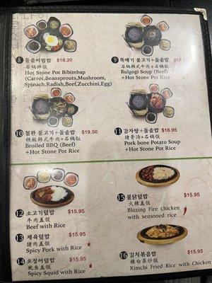 Menu photo 2 Buk Chang Dong Soon Tofu Toronto, ON Menu photo 2 Buk Chang Dong Soon Tofu Toronto, ON