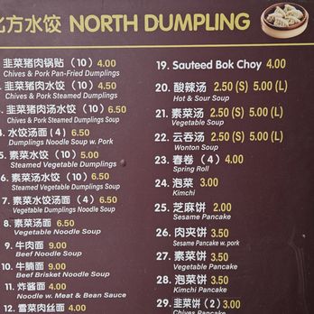 North Dumpling 北方鍋貼 - Noodles Near Me - New York, New York North Dumpling 北方鍋貼 - Noodles Near Me - New York, New York