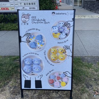 Babatang - These look cool! - Desserts Near Me - Richmond, British Columbia Babatang - These look cool! - Desserts Near Me - Richmond, British Columbia