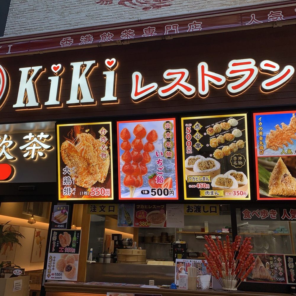 TOP 10 BEST Yum Cha in 東京都, 東京都, Japan - Updated 2026 - Yelp