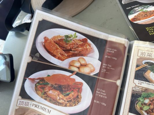 G7 Frog Porridge & Live Seafood by null