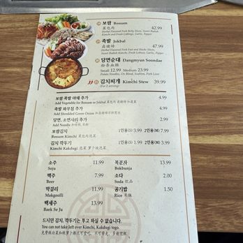 Myung Ga Haejangguk - Korean Near Me - Gardena, California