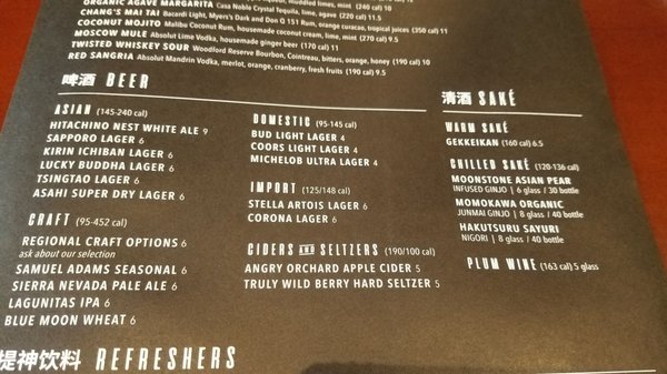 Menu photo 5 P.F. Chang's Augusta, GA