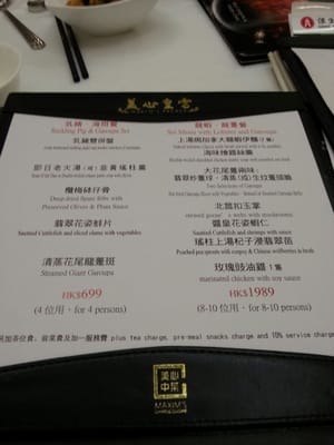 Menu photo 5 美心皇宮 Hong Kong, HK