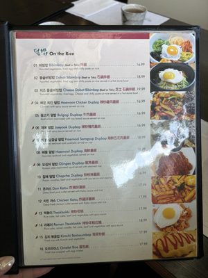 Menu photo 5 Han Mi Jeong Richmond Hill, ON Menu photo 5 Han Mi Jeong Richmond Hill, ON