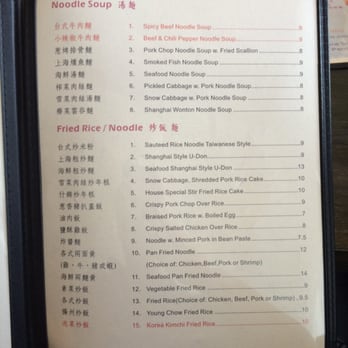 Little Dumpling - Menu (9/2015) - Taiwanese Near Me - Little Neck, New York