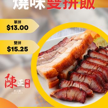 Win's Restaurant - a picture of a plate of meat - Chinese Near Me - San Francisco, California