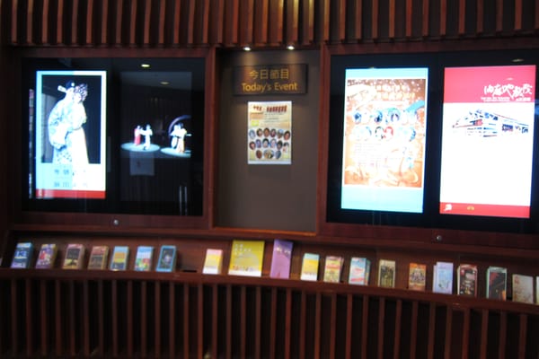 Yau Ma Tei Theatre by null