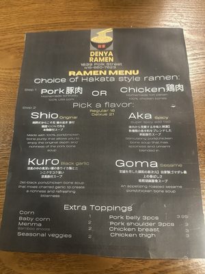 Menu photo 3 Denya Ramen San Francisco, CA Menu photo 3 Denya Ramen San Francisco, CA