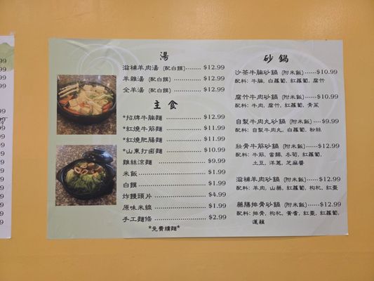 Menu photo 7 Lai Fu Sha Guo Rowland Heights, CA Menu photo 7 Lai Fu Sha Guo Rowland Heights, CA