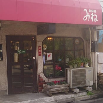 みね美容室 Hair Salons 谷中3丁目2 11 台東区 東京都 Japan Phone Number