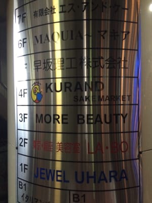 KURAND SAKE MARKET by null
