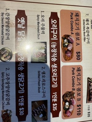 Menu photo 1 Ye San Palisades Park, NJ