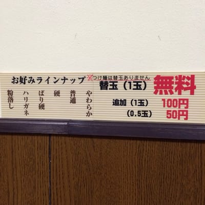 Hakata Ramen Mitsuya Ramen 反町2 15 13 神奈川区 神奈川県 Japan Restaurant Reviews Yelp