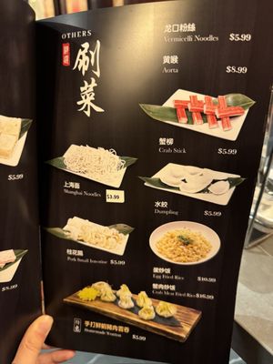 Jin Fu hotpot by null