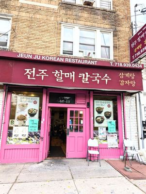 JeunJu Korean Restaurant 전주식당 | 전주할매칼국수 - Authentic Korean home style food by null