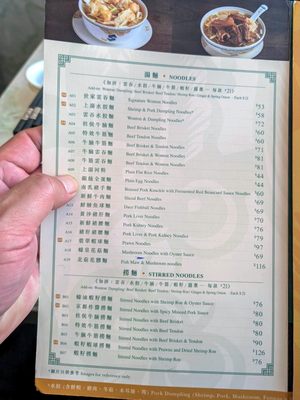 Menu photo 3 麥奀雲吞麵世家 Hong Kong, HK Menu photo 3 麥奀雲吞麵世家 Hong Kong, HK
