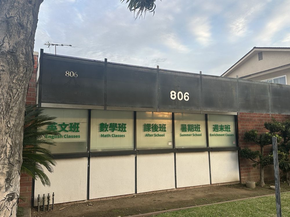 Paramount Academy - reading tutor in Alhambra, CA