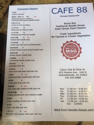 Menu photo 4 Cafe 88 Charlottesville, VA Menu photo 4 Cafe 88 Charlottesville, VA