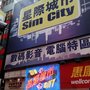 星際城市