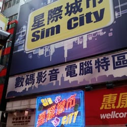 星際城市
